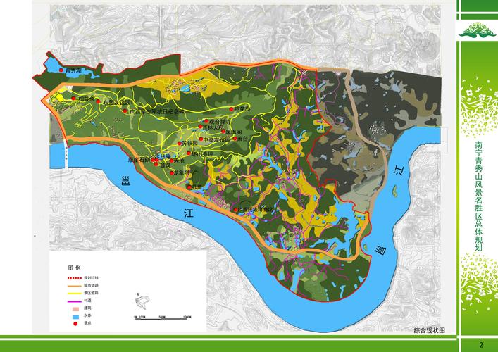 中华人民共和国风景名胜区条例的第三章 规划 中华人民共和国风景名胜区条例的第三章 规划